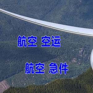 吴川机场邮寄快递-选东方航空和上海航空