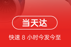 吴川机场邮寄航空货运公司【机场